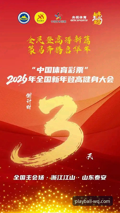 深度揭秘玩球体育平台：2026官方入口背后的创新观赛革命